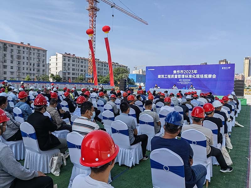 焦作市2023年建筑工程質(zhì)量管理標準化現(xiàn)場觀摩會-3