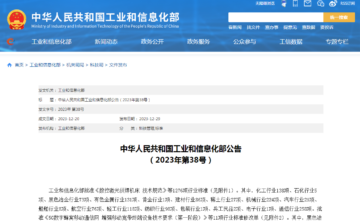 石墨改性水泥基保溫板行業(yè)標(biāo)準(zhǔn)已獲批！2024年7月1日實(shí)施